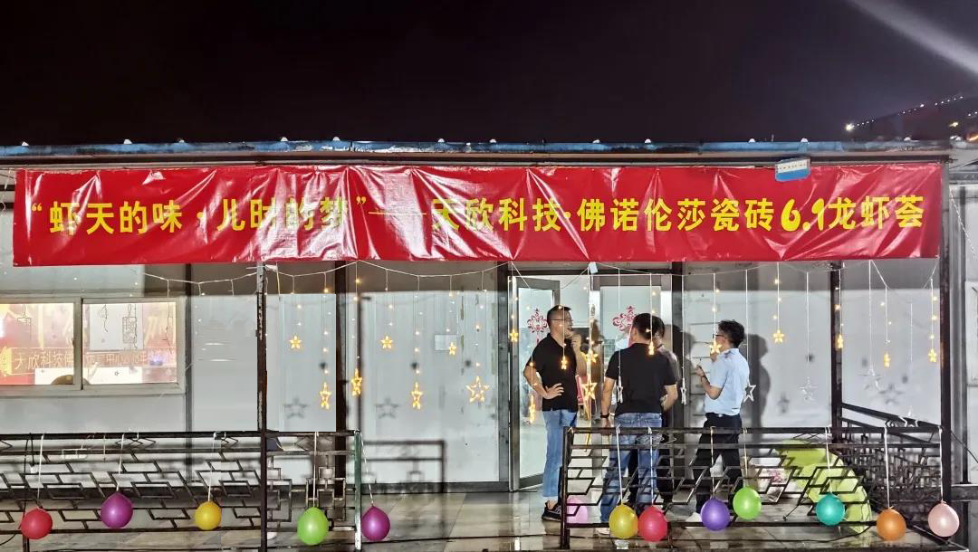 湖南天欣科技股份有限公司,岳陽(yáng)大理石,全拋釉,彩晶磚,超平釉,金剛釉,啞光磚生產(chǎn)銷(xiāo)售