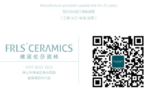 MO水磨石瓷磚，景觀(guān)厚磚,FRLS