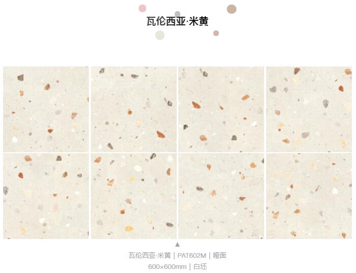 MO水磨石瓷磚，景觀(guān)厚磚,FRLS