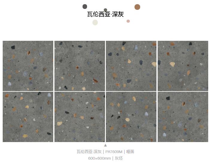 MO水磨石瓷磚，景觀(guān)厚磚,FRLS