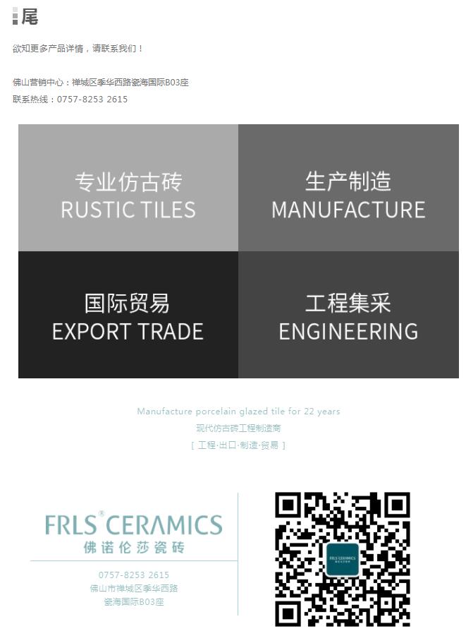 MO水磨石瓷磚，景觀(guān)厚磚,FRLS