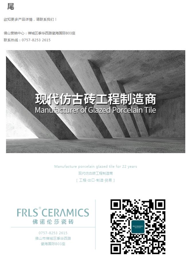 MO水磨石瓷磚，景觀(guān)厚磚,FRLS